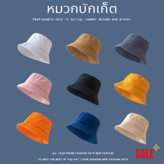 ภาพหน้าปกสินค้าหมวกแฟชั่นเกาหลี บัคเก็ต ทันสมัย สามารถป้องกันรังสีUV 🔥 ลิซ่า💥หมวกบัคเก็ต ผ้า  ( Bucket )  มีเก็บเงินปลายทางได้ ซึ่งคุณอาจชอบสินค้านี้