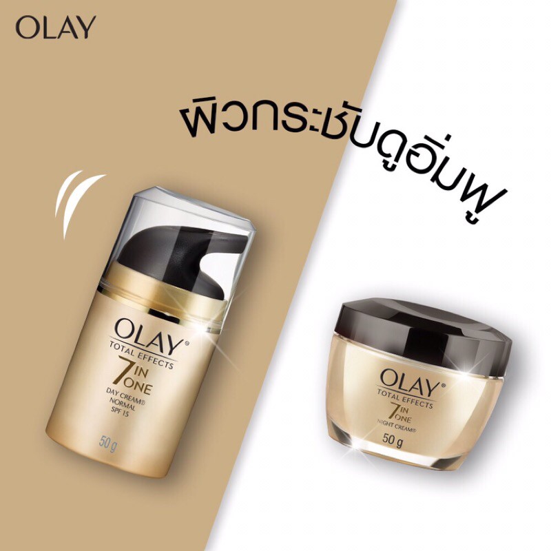 ค่าส่งถูก-olay-โอเลย์-โททัลเอฟเฟ็คส์-นอร์มัลเดย์ครีม-spf15-50ก-และโททัลเอฟเฟ็คส์-ไนท์ครีม-50ก