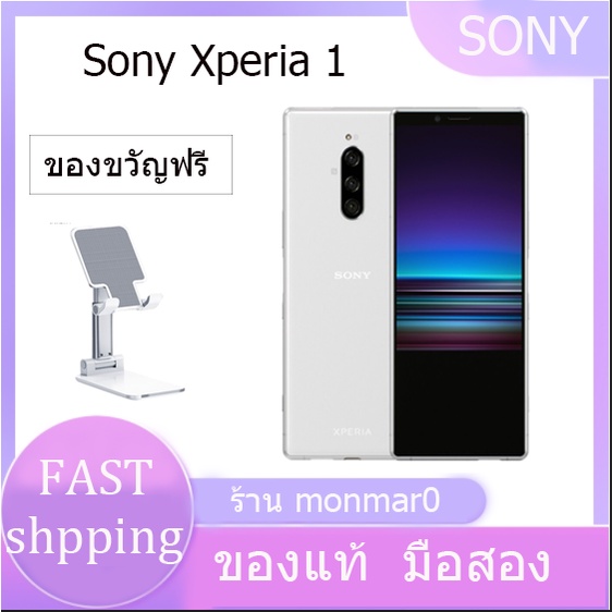 ภาพหน้าปกสินค้าSony Xperia 1 มือสอง มีเมนูไทย 6.5 นิ้ว 6/64GB Snapdragon 855 Sony Xperia XZ4 ครบชุด จากร้าน monmar0 บน Shopee