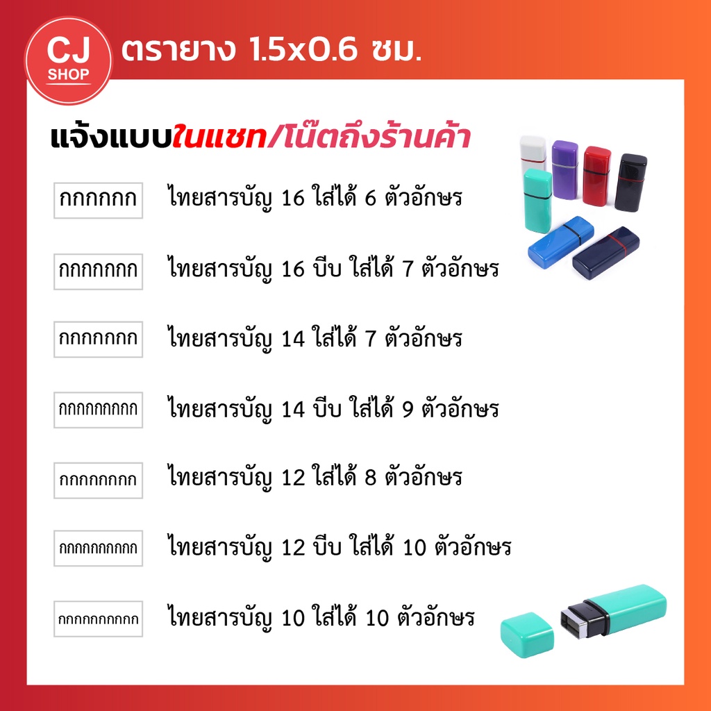 ตรายางข้อความ-ตราปั๊มชื่อ-หมึกในตัว-ขนาด-1-5x0-6-ซม-ราคาถูก