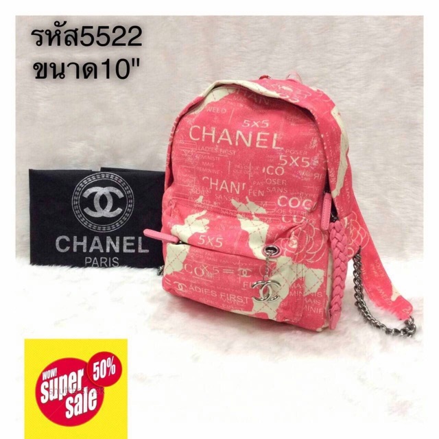 เป้-chanel-งานเกรดพรีเมี่ยม-ขนาด-10-ราคา-750