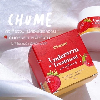 ภาพหน้าปกสินค้าCHUME​ Underarm ชูว์มี​ ครีมรักแร้​ชูว์มี​ ทารักแร้​ขาว​ ของเเท้ พร้อมส่ง ที่เกี่ยวข้อง