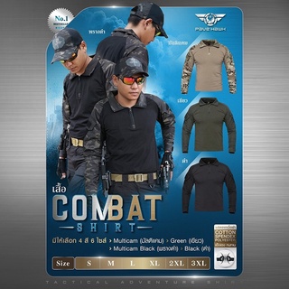 DC7 เสื้อ Pave Hawk Combat Shirt