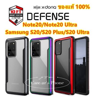 X-Doria เคสกันกระแทก Samsung Note20/Note20 Ultra/S20/S20+ /S20 Ultra ของแท้💯% X-Doria Defense Shield (กันกระแทก 3 เมตร)