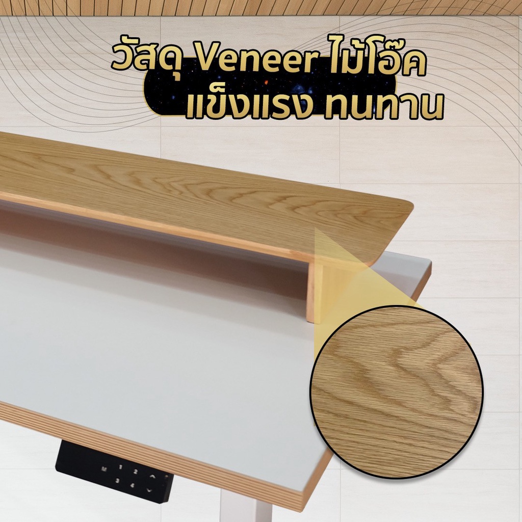 desk-shelf-ชั้นวางหน้าจอมอนิเตอร์-วัสดุ-veneer-ไม้โอ๊ค-รองรับหน้าจอ-ทุกรุ่น-หมดปัญหาอาการปวดคอ