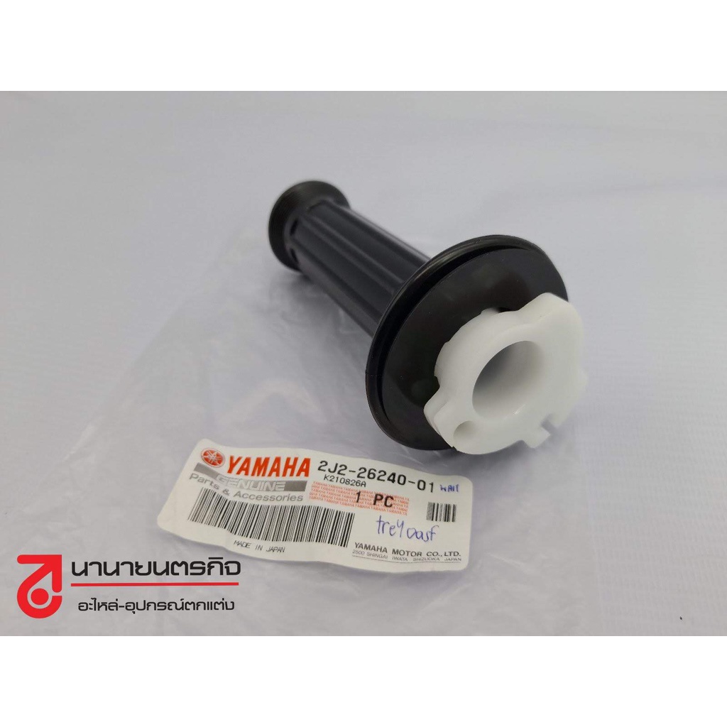 2h72624101-2j22624001-ปลอกแฮนด์-grip-sr400-yamaha-แท้ศูนย์