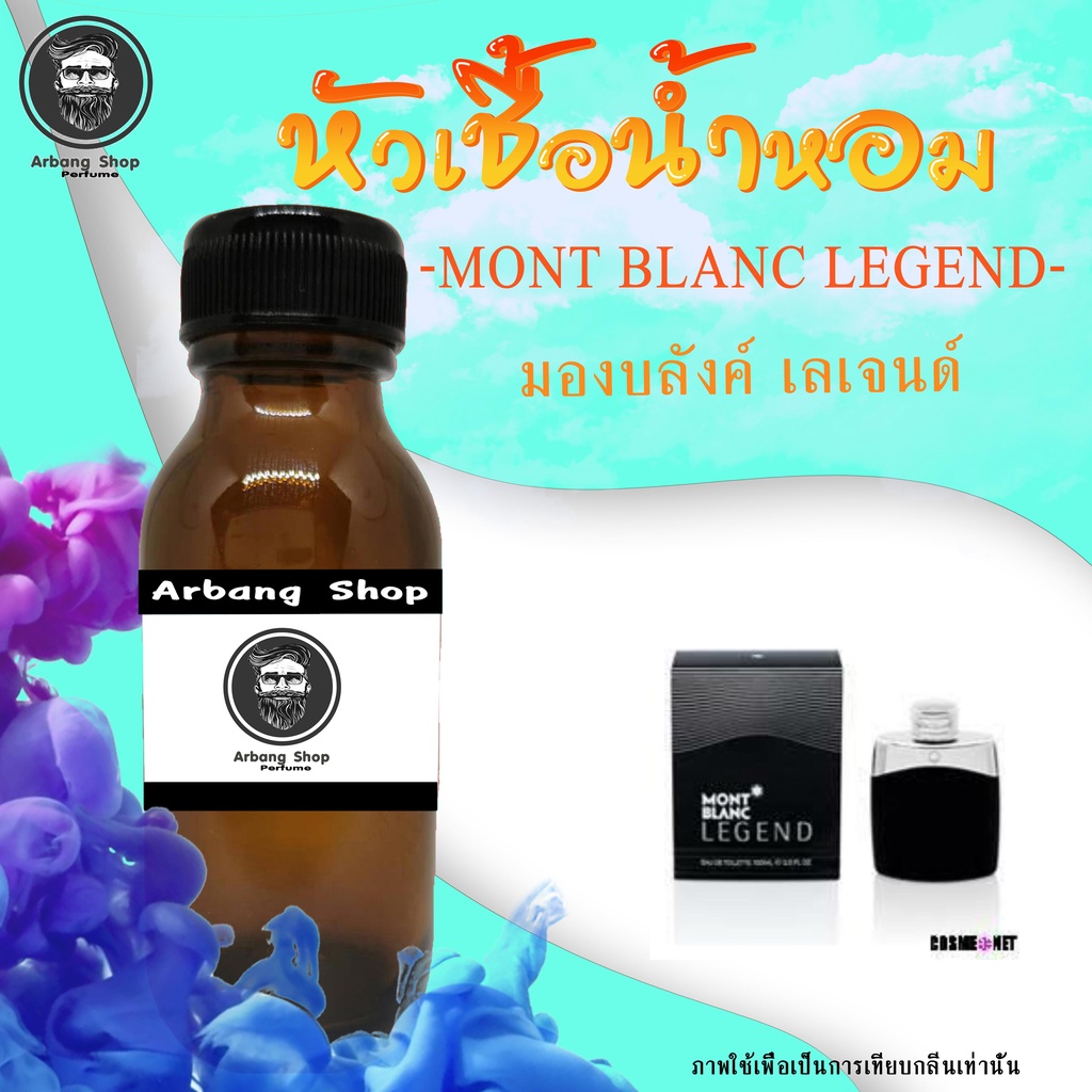 หัวเชื้อน้ำหอม-100-ปริมาณ-35-ml-mont-blanc-legend-m-มองบลังค์-เลเจนด์