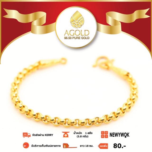 agold-สร้อยข้อมือ-ครึ่งสลึง-ทองคำแท้-96-5-ลายหวาย