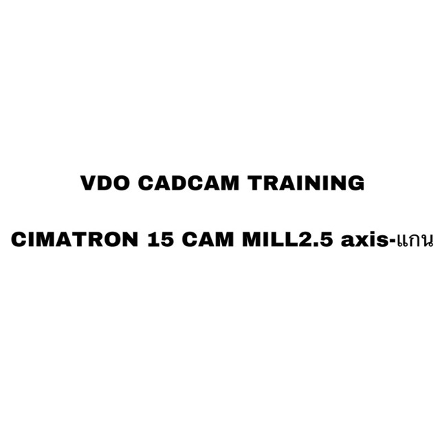 vdo-cadcam-training-cimatron-15-cam-mill2-5-axis-แกน-cdtrainning-cadcamcncmoldthai