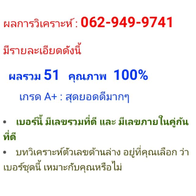 ซิมเบอร์สวย-ซิมมงคล-dtac