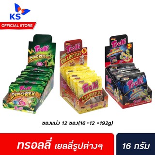 🔥🔥 Trolli เยลลี่ 16 กรัม บรรจุ 12 ถุง ทรอลลี่ วุ้นเจลลาติน โคล่า ตัวหนอน ไดโนเสาร์