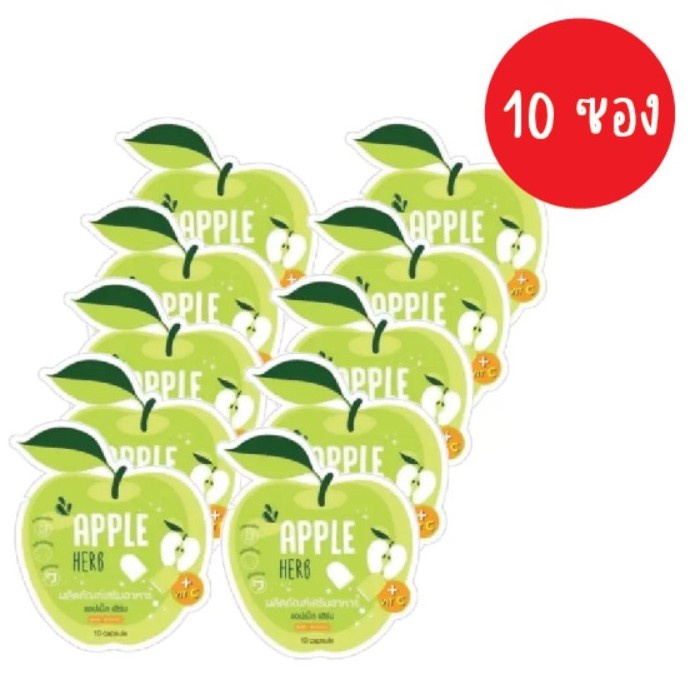 เซต-10-ซอง-green-apple-herb-ดีท็อกแอปเปิ้ล