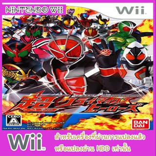 แผ่นกมส์ wii - Kamen Rider Super Climax Heroes