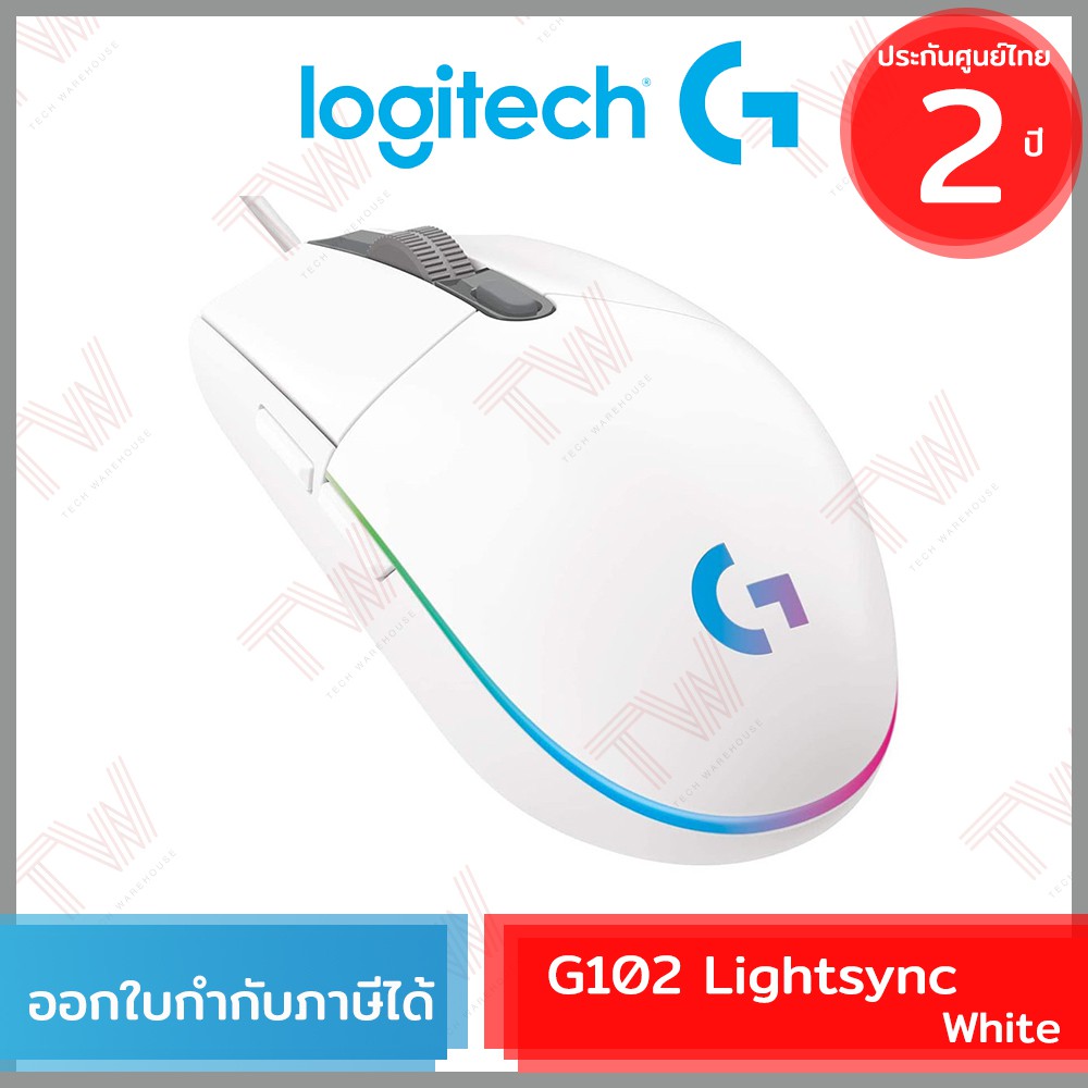 Logitech G102 LightSync Gaming Mouse สีขาว เม้าส์สำหรับเล่นเกมส์ ของแท้ ...
