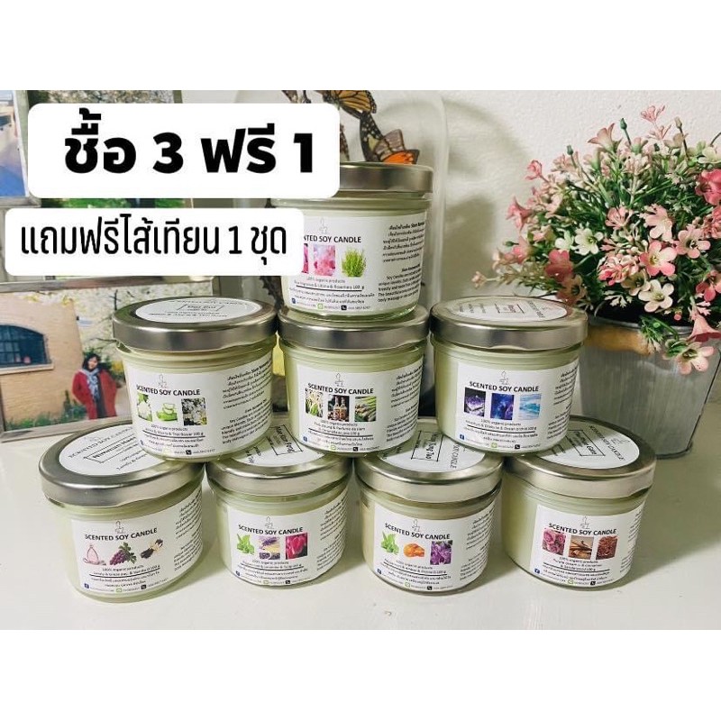 เทียนหอม-100g-ชื้อ-3-ฟรี-1