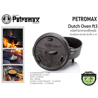 Petromax Dutch Oven ft3 #ก้นหม้อและฝาหม้อ มีขาตั้ง 3 ขา