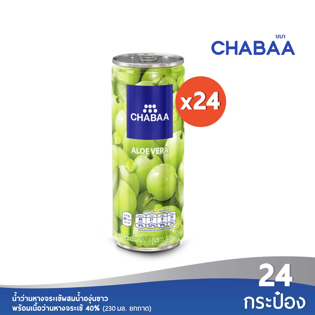 ส่งฟรี-chabaa-can-น้ำว่านหางจระเข้ผสมน้ำองุ่นขาว-พร้อมเนื้อว่านหางจระเข้-40-230-มล-24-กระป๋อง