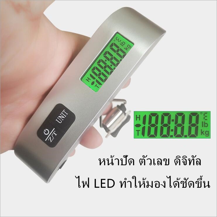 พร้อมส่ง-ที่ชั่งน้ำหนักกระเป๋าเดินทาง-ชั่งน้ำหนักกระเป๋า-จอแสดงผลดิจิตอล-ที่ชั่งน้ำหนัก