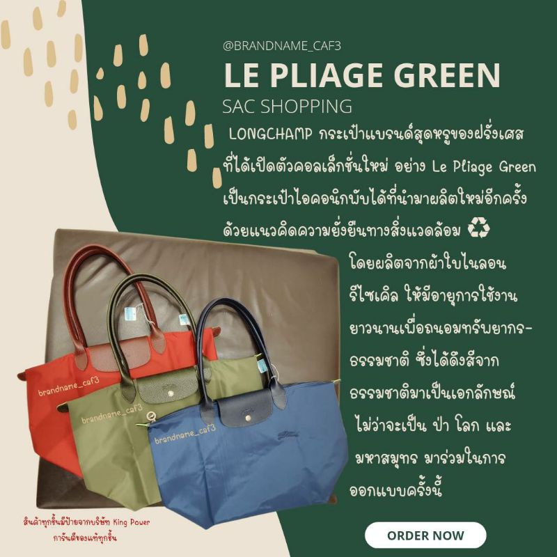 พร้อมส่ง-longchamp-le-pliage-club-หูสั้น