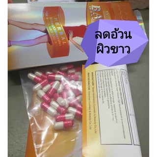 ค่าส่งถูก!! #บาชิส้มมุก (เม็ดขาวแดง) #Baschi สูตรเพิ่มกลูต้าผอม+ขาวใส 30 แคปซูล อย.13-1-06158-5-0080