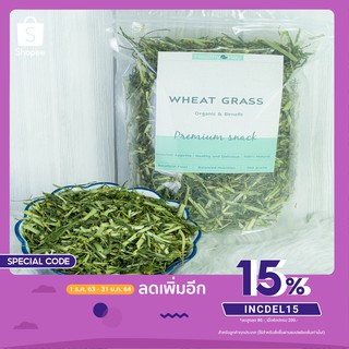 Wheat Grass Healthy Hay ( วีทกลาส) 90 g.