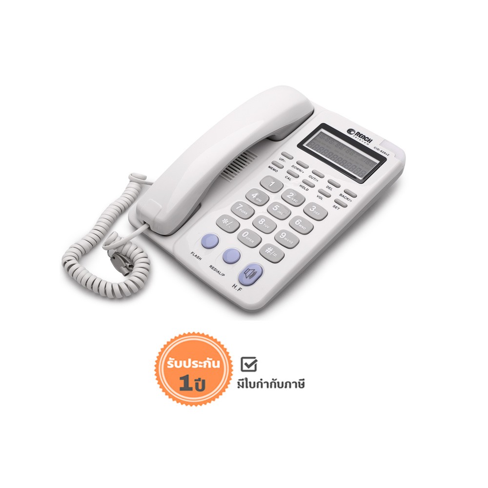 รูปภาพสินค้าแรกของReach โทรศัพท์บ้าน โชว์เบอร์ รีช รุ่น CID 626 V2 (สีขาว)