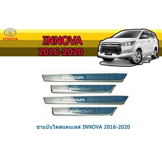 ชายบันไดสแตนเลส/สคัพเพลท โตโยต้า อินโนว่า Toyota Innova ปี 2016-2020