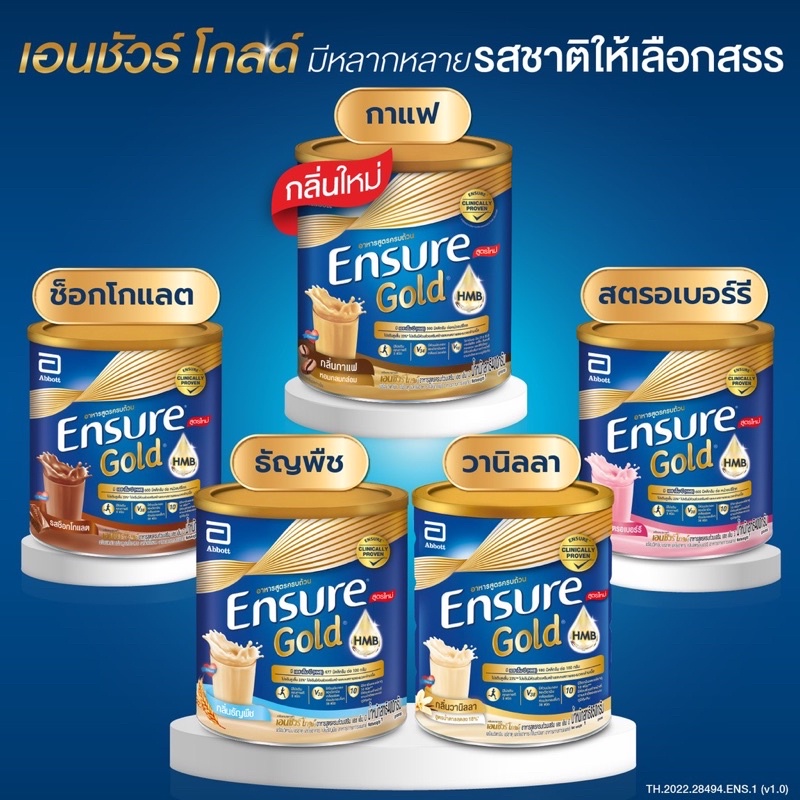 ภาพหน้าปกสินค้าEnsure Gold 400 g. เอนชัวร์ โกลด์ 400 กรัม เสริม เอชเอ็มบี HMB จากร้าน bannom_bydb บน Shopee