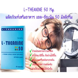 ภาพขนาดย่อของภาพหน้าปกสินค้าส่งฟรี มีโปร Giffarine L Theanine 50 กิฟฟารีน แอล-ธีอะนีน ลดความเครียด แก้อาการนอนไม่หลับ จากร้าน giffarinesale50per บน Shopee ภาพที่ 1