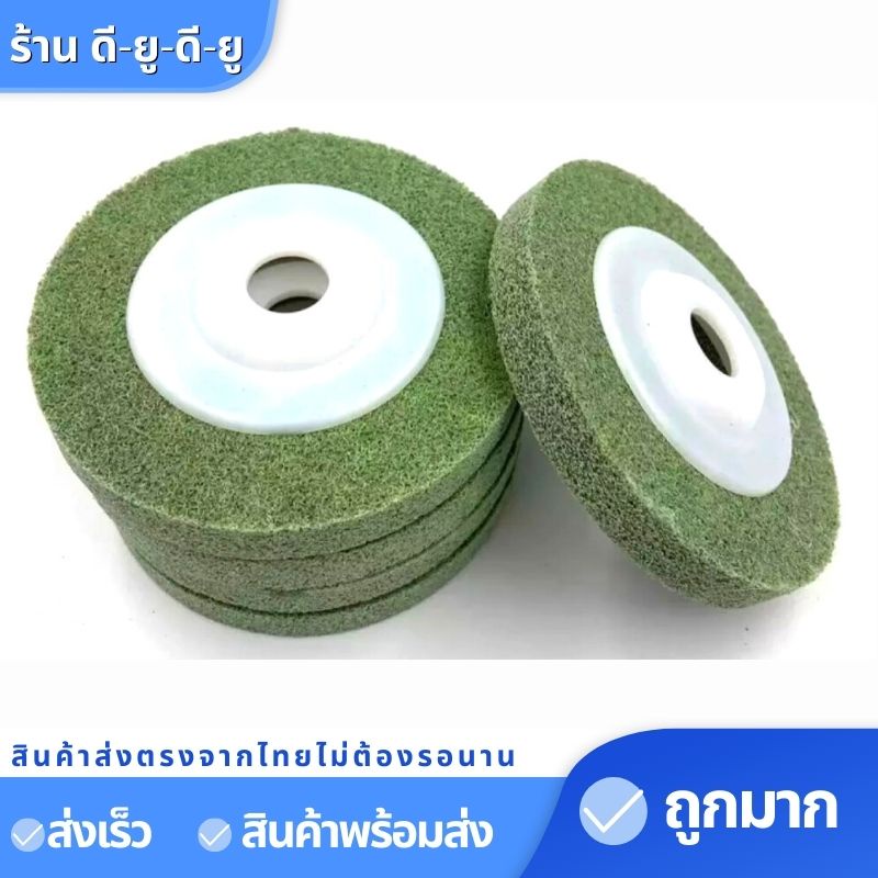 แผ่นขัดสก๊อตไบร์ท-ขนาด4นิ้ว1ใบ-ใบขัดแผ่นขัด-จานขัดสก๊อตไบร์ท-ใบขัดสนิม-ใบเจียร์