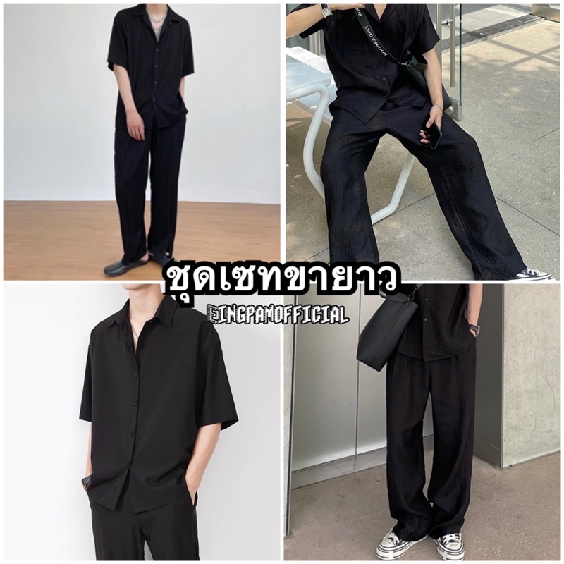 ภาพหน้าปกสินค้าEP-ชุดเซทผู้ชาย ชุดเซทขายาว  เสื้อเชิ้ต+กางเกงขายาว ชุดset ชุดเซ็ตผู้ชายสไตล์เกาหลี