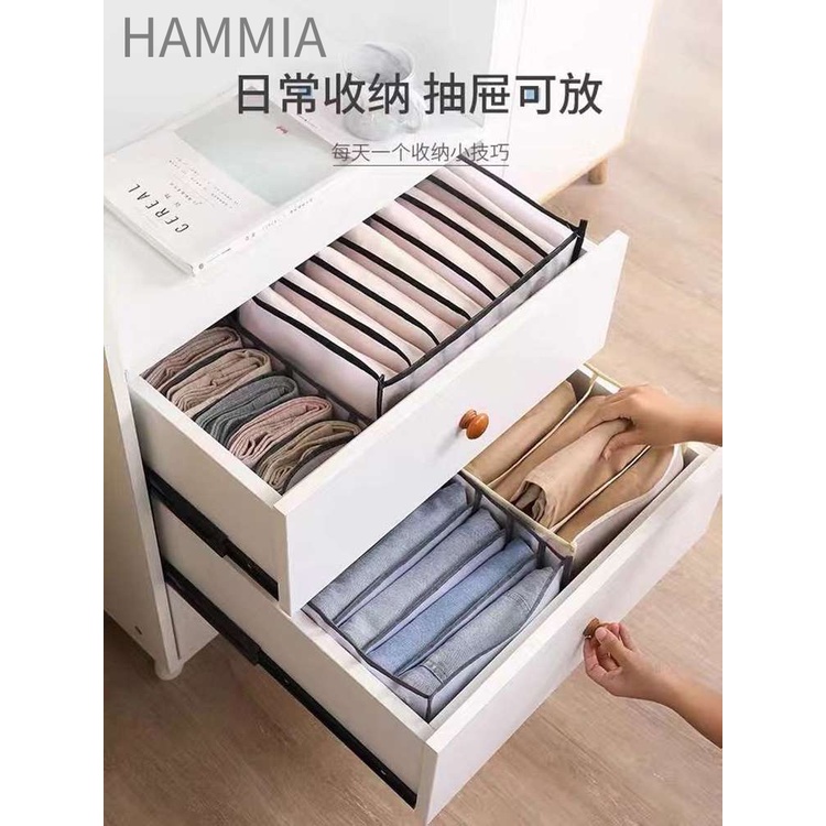 hammia-กล่องเก็บเสื้อผ้า-กางเกง-ตู้เสื้อผ้าพับเก็บได้-ด้วยการแยกตาข่าย