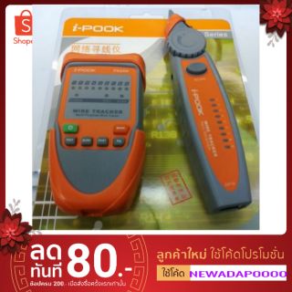 เครื่องวัดสายแลน cable tester