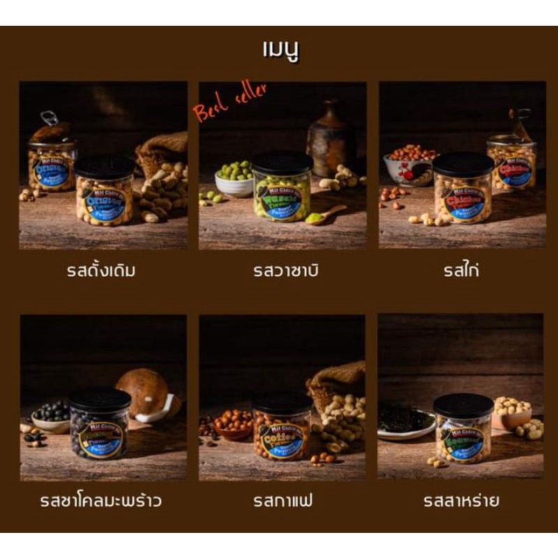 รสกาแฟ-1-กระปุก-อร่อยทุกเม็ด-พร้อมส่ง-สินค้าใหม่ทุกกระปุก-ผู้ผลิตขายเอง-ถั่วอบกรอบมิตรชาวไร่