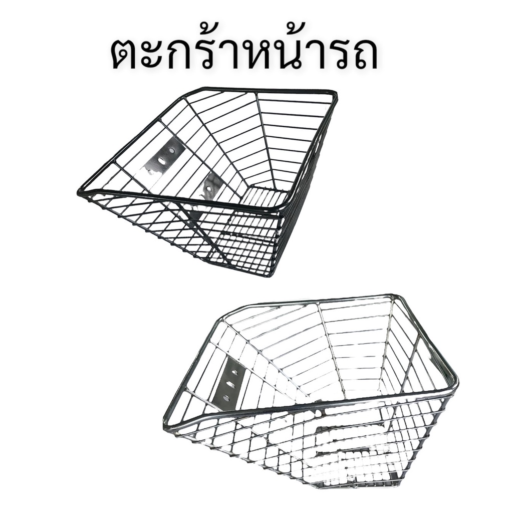 ตะกร้า-สำหรับใส่รถมอเตอร์ไซค์-ใช้ได้ทั้ง-w125r-s-iบังลม-w100s-w110i-new-มีทั้งชุบเงิน-และ-ชุบดำ