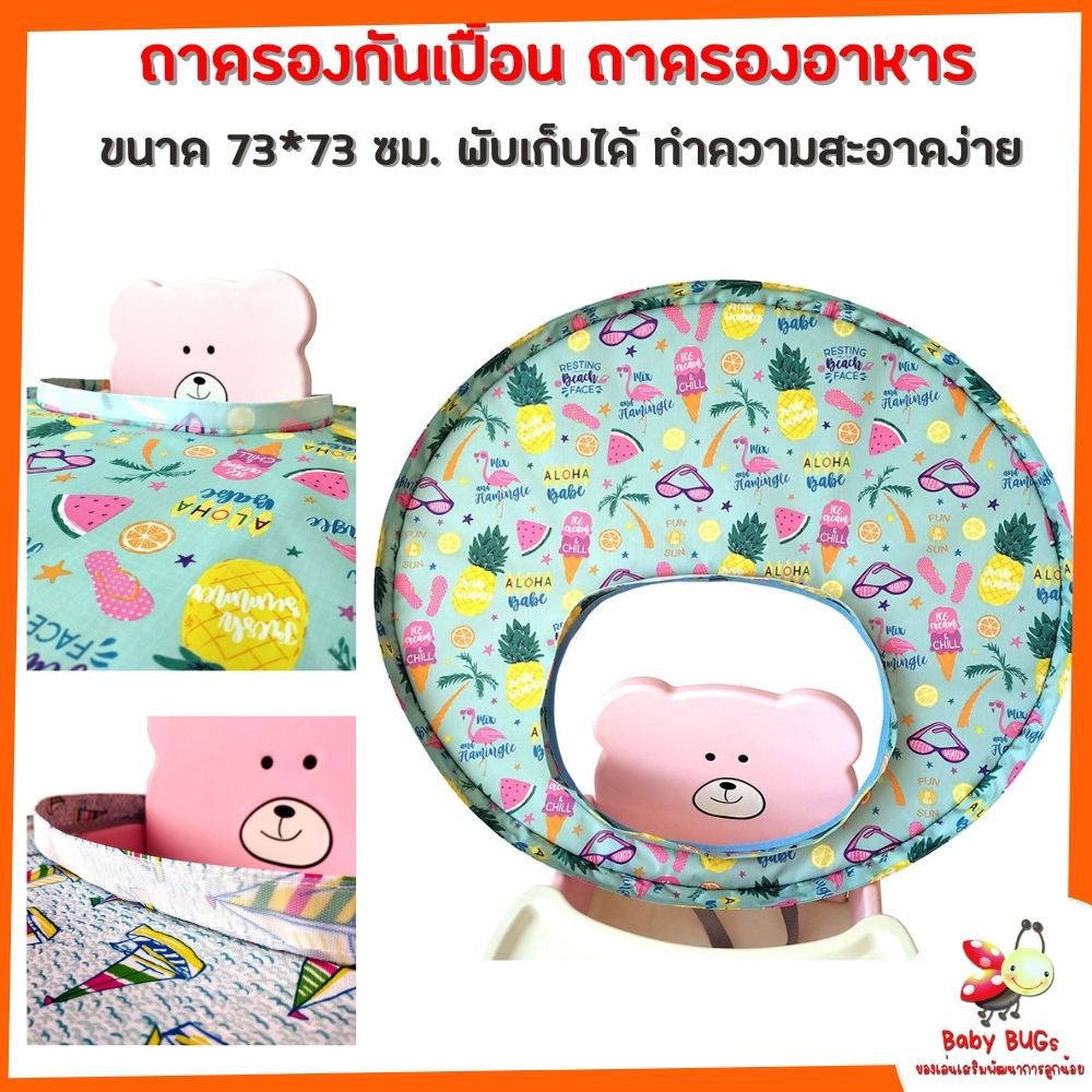 ถาดรองกันเปื้อน-ถาดรองอาหารกันเปื้อน-ถาดรองอาหาร-ขนาด-73-73-ซม-พับเก็บได้-ทำความสะอาดง่าย-พร้อมถุงจัดเก็บอย่างดี