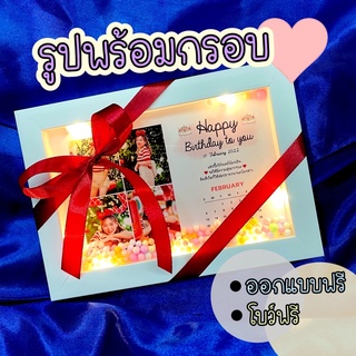 สินค้า กรอบรูปพร้อมรูป ปฏิทินวันครบรอบ ของขวัญ ของขวัญคนรัก ของขวัญปัจฉิม