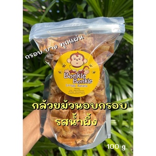 กล้วยอบกรอบรสน้ำผึ้ง🍯🍌BonkieBonkie กล้วยฉาบรสน้ำผึ้ง กล้วยม้วน