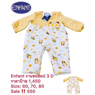 พร้อมส่ง‼️บอดี้สูท Enfant