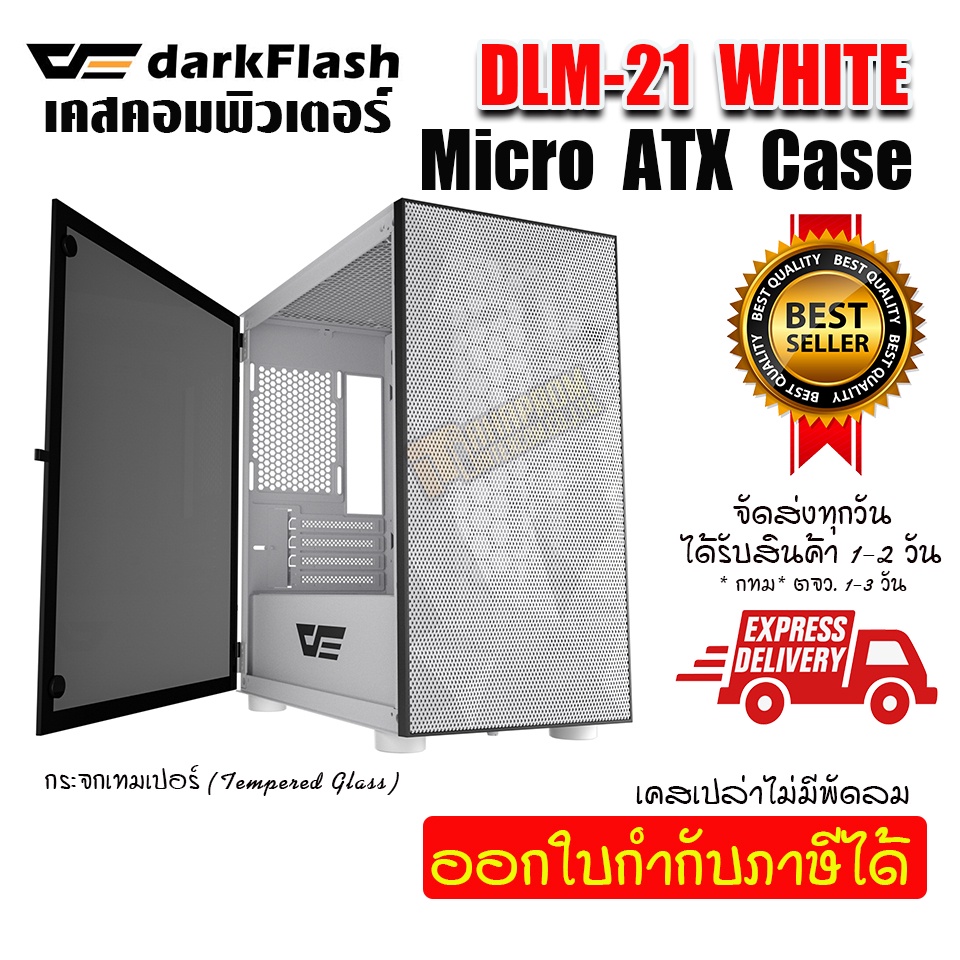 รูปภาพของเคสคอมพิวเตอร์สีขาว Computer Cases DarkFlash DLM21 MESH Micro ATX Mini ITX Tower MicroATX.ลองเช็คราคา
