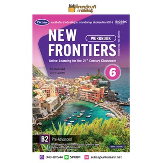 แบบฝึกหัด NEW FRONTIERS ม.6 (พว) ภาษาอังกฤษ