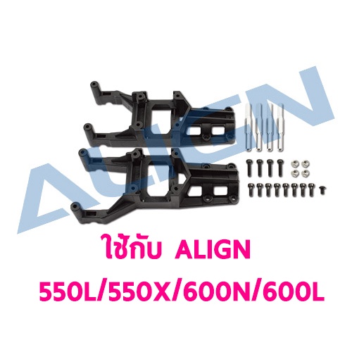อะไหล่ฮอ-550l-550x-600n-600l-tail-boom-mount-set-h55t004ax-อุปกรณ์เฮลิคอปเตอร์-rc-align-t-rex-rc