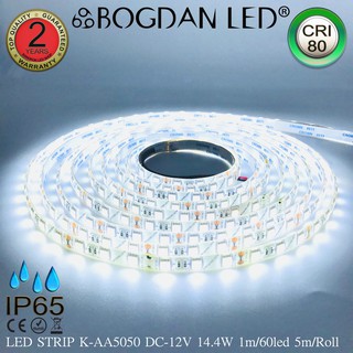 LED STRIP K-AA5050-6500K DC-12V 14.4W/1M IP65 ยี่ห้อBOGDAN LED แอลอีดีไฟเส้นสำหรับตกแต่ง 300LED/5M 72W/5M Grade A