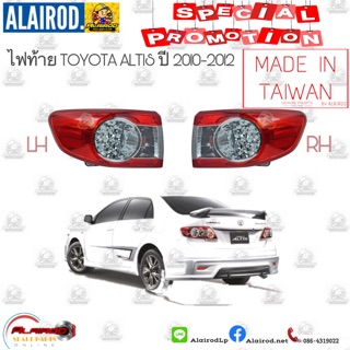 ไฟท้าย TOYOTA ALTIS อัลติส ปี 2010-2012 OEM