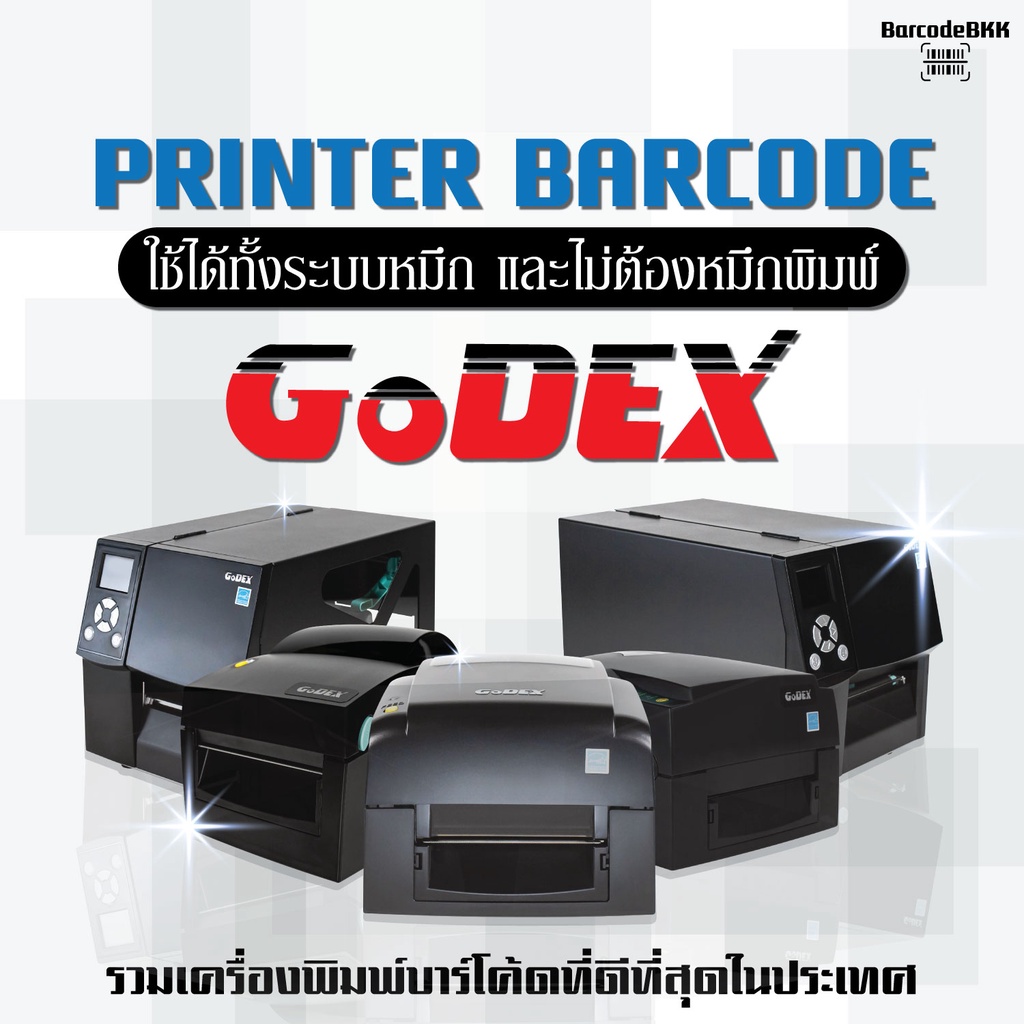 collection-เครื่องพิมพ์บาร์โค้ด-godex-ทุกแบบทุกประเภท-รองรับงานอุตสากรรมตั้งแต่เล็กถึงใหญ่