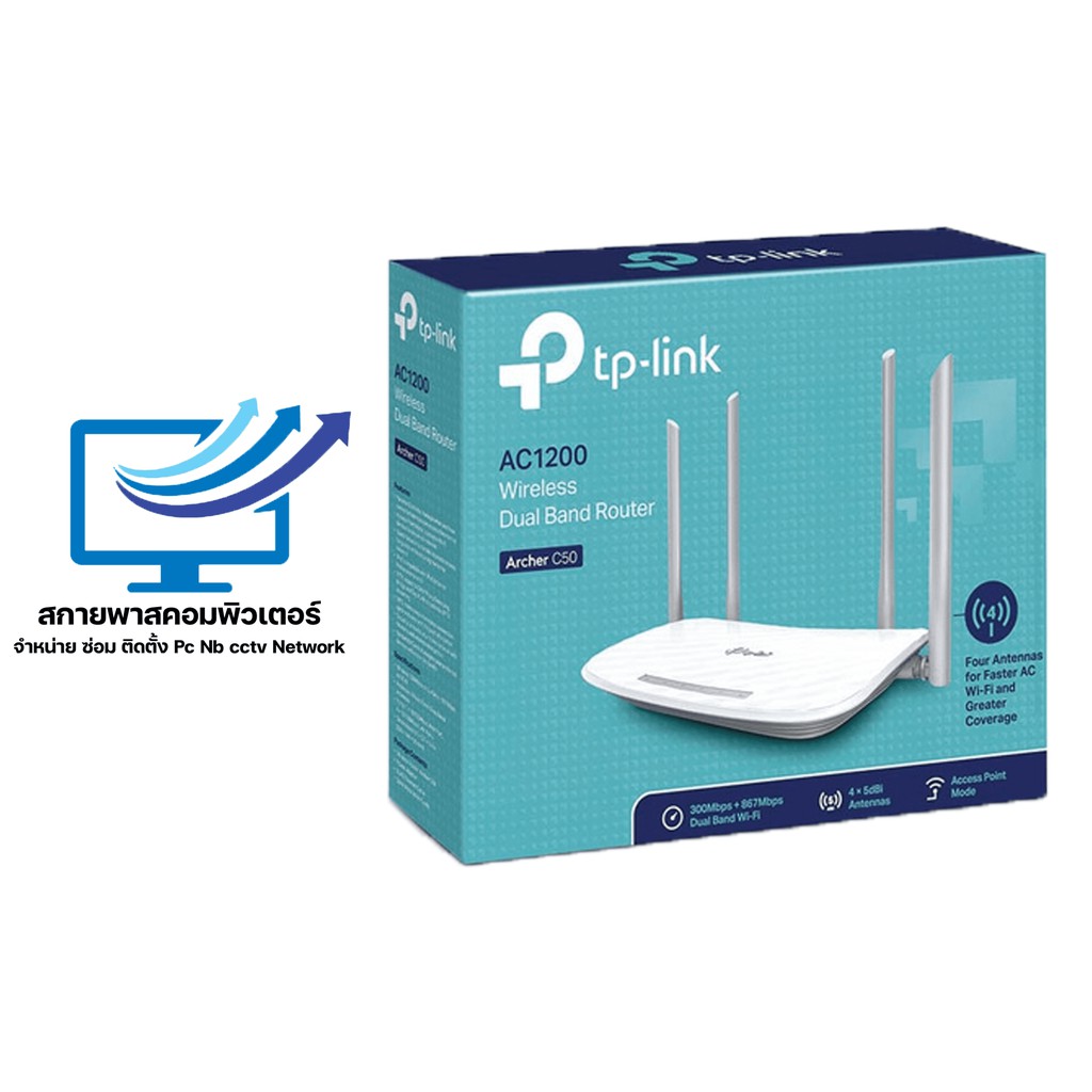 Router TP-LINK (Archer C50) Wireless AC1200 Dual Band | Shopee Thailand