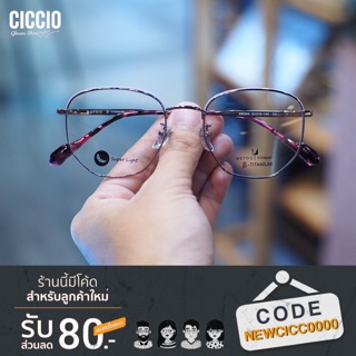 CICCIO | ซิคซิโอ กรอบแว่นแบรนด์ METOO Model : SM349