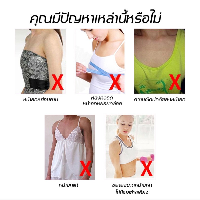 aichun-ครีมเสริมหน้าอก-หน้าอกใหญ่ขึ้น-ครีมทาหน้าอกโต-ครีมเพิ่มขนาดหน้าอก-ครีมทานมใหญ่-ครีมนวดนมใหญ่-ครีมนวดกระชับหน้าอก