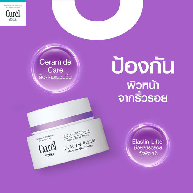 curel-aging-care-series-moisture-gel-cream-40g-คิวเรล-เอจจิ้ง-แคร์-ซีรีส์-มอยส์เจอร์-เจล-ครีม-40-กรัม