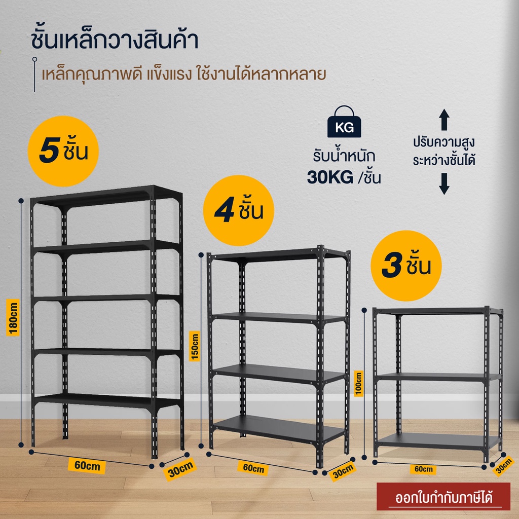 ชั้นวางของ-เหล็ก-3-4-5-ชั้น-100cm-150cm-180cm-ใช้ใน-โกดัง-ห้องครัว-ห้องนอน-วางขายของ-สีดำ